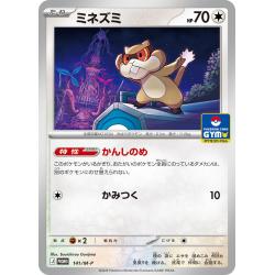 Pokemon TCG - 141/M-P - Ratentif | The Pokémon Company