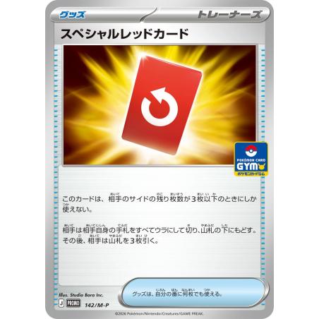 Pokemon TCG - 142/M-P - Carton rouge spéciale | The Pokémon Company