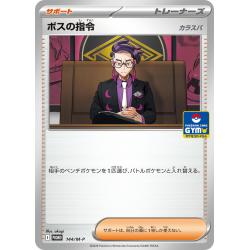 Pokemon TCG - 144/M-P - Corvault | The Pokémon Company