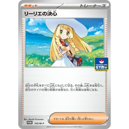 Pokemon TCG - 145/M-P - Détermination de Lilie | The Pokémon Company