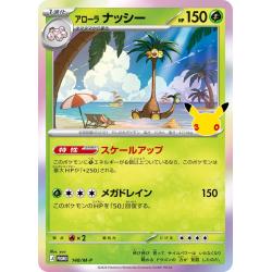 Pokemon TCG - 148/M-P - Noadkoko d'Alolan | The Pokémon Company