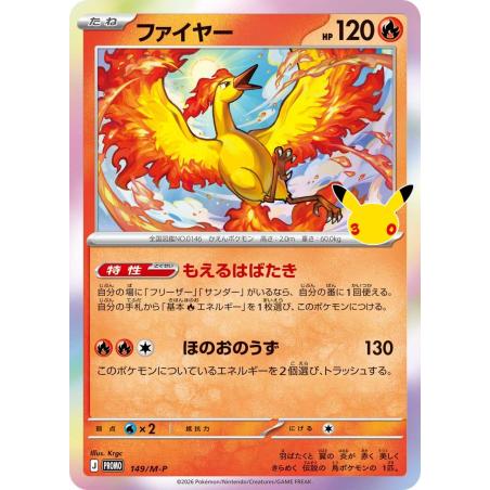 Pokemon TCG - 149/M-P - Sulfura | The Pokémon Company