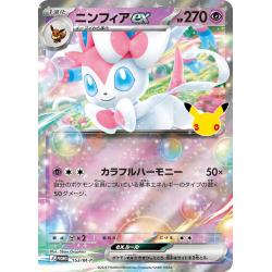 Pokemon TCG - 153/M-P - Nymphali ex | The Pokémon Company