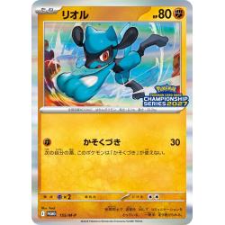 Pokemon TCG - 155/M-P - Riolu | The Pokémon Company