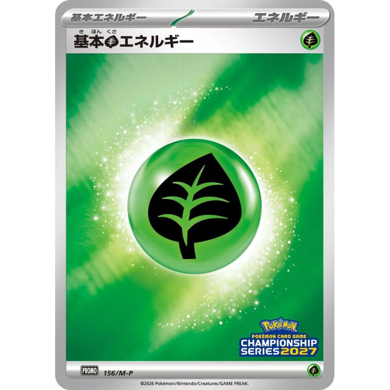 Pokemon TCG - 156/M-P - Basic Grass Energy (Championship Series 2027) | The Pokémon Company