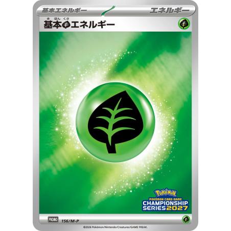 Pokemon TCG - 156/M-P - Basic Grass Energy (Championship Series 2027) | The Pokémon Company