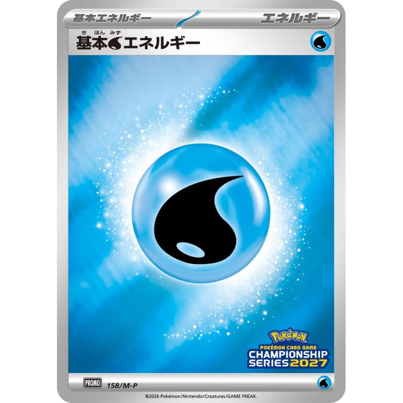 Pokemon TCG - 158/M-P - Basic Water Energy (Championship Series 2027) | The Pokémon Company