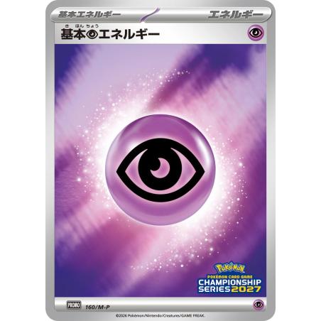 Pokemon TCG - 160/M-P - Basic Énergie Psy (Championship Series 2027) | The Pokémon Company