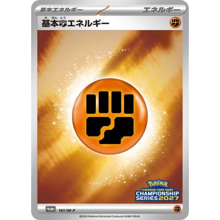 Pokemon TCG - 161/M-P - Basic Énergie Combat (Championship Series 2027) | The Pokémon Company