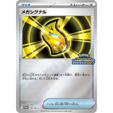 Pokemon TCG - 165/M-P - Mega Signal | The Pokémon Company