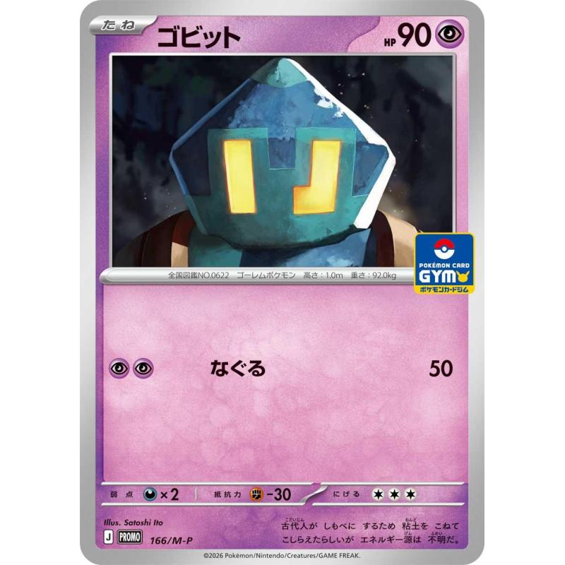 Pokemon TCG - 166/M-P - Golett | The Pokémon Company