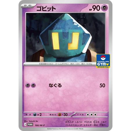 Pokemon TCG - 166/M-P - Golett | The Pokémon Company