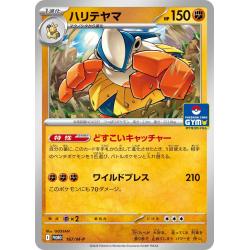 Pokemon TCG - 167/M-P - Hariyama | The Pokémon Company