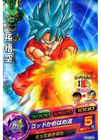 Dragon Ball Heroes Card Son Goku Super Bandai Shikishi Art Dragonball Z Cartes 